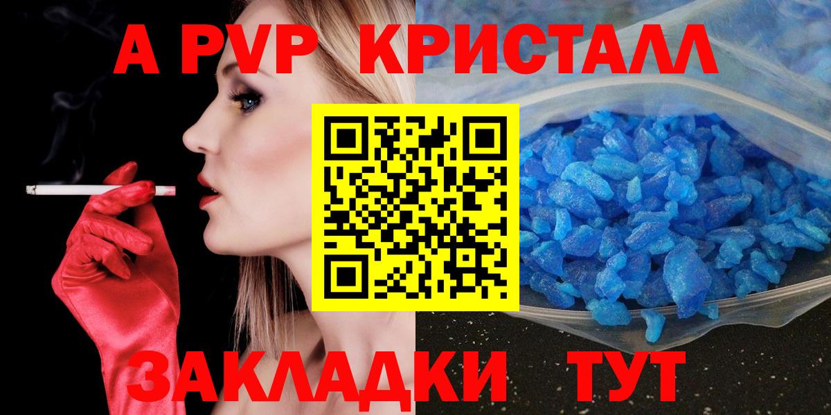 А ПВП VHQ  Alpha PVP  Вход с VPN  Кубинка  Alpha PVP VHQ 