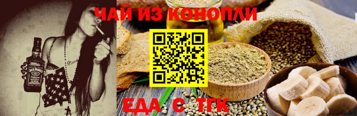 Canna-Cookies марихуана Кубинка