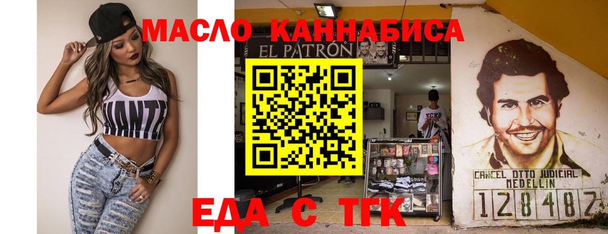 Cannafood марихуана  Вход с VPN  Кубинка 