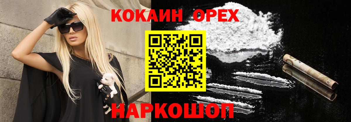 Кокаин Перу  КОКАИН 97%  Вход с VPN  Кубинка 