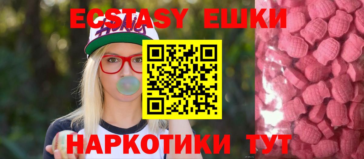 ЭКСТАЗИ бентли  Вход с VPN  как найти   Кубинка  ЭКСТАЗИ 