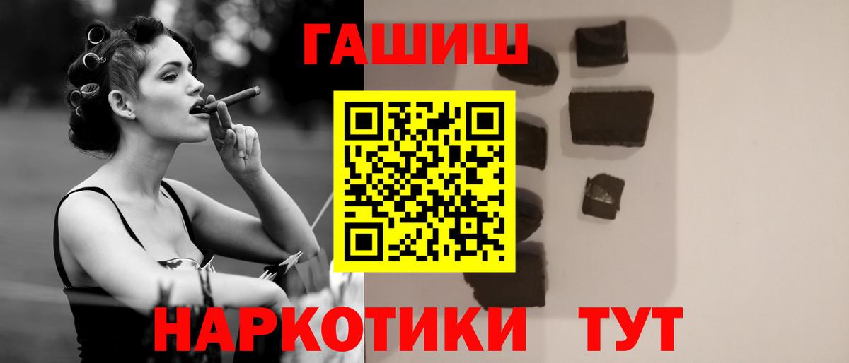 ГАШИШ Cannabis  Вход с VPN  Кубинка  Гашиш hashish 