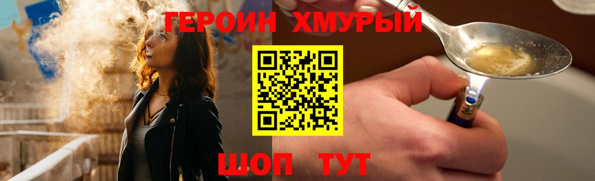 Кубинка  Героин VHQ  Героин  Вход с VPN 