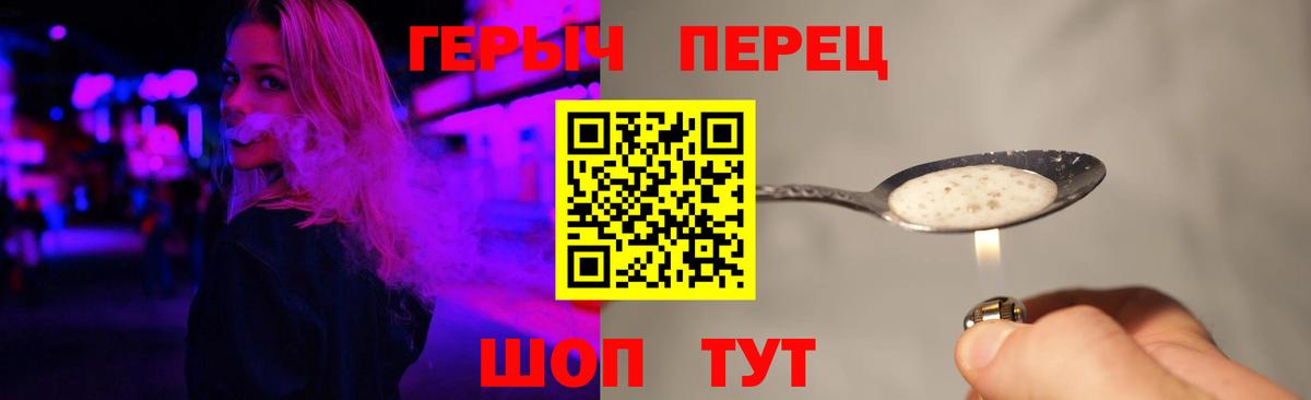Героин Кубинка