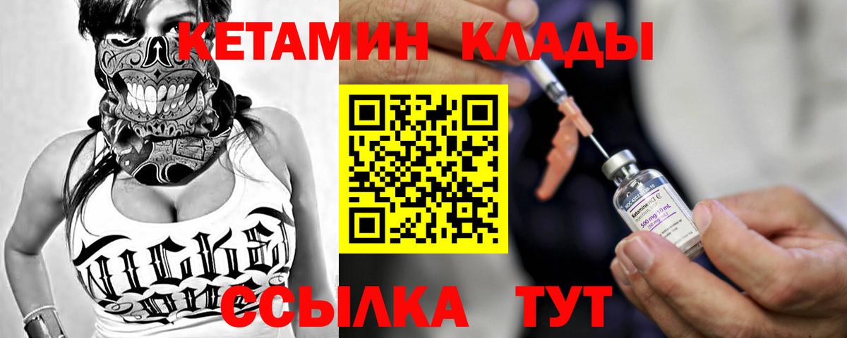 Кетамин VHQ Кубинка
