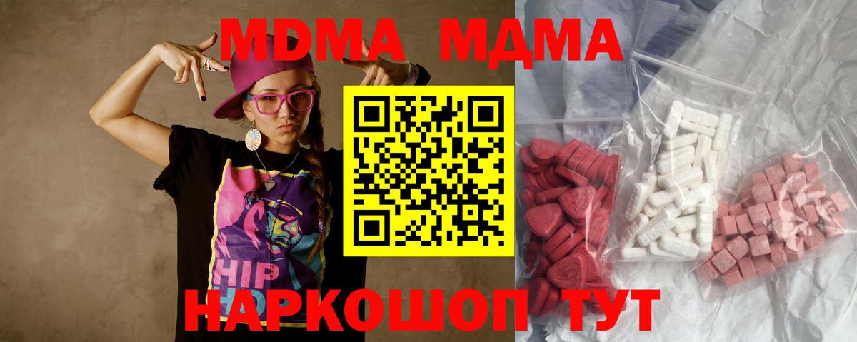 MDMA  MDMA кристаллы  Вход с VPN  Кубинка  МДМА кристаллы 