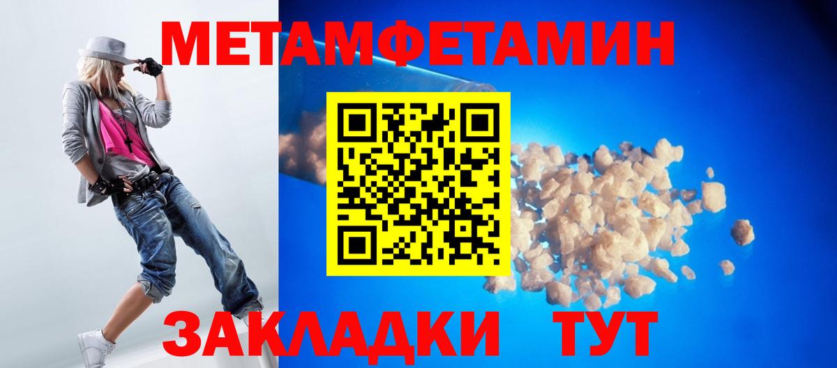 МЕТАМФЕТАМИН пудра Кубинка