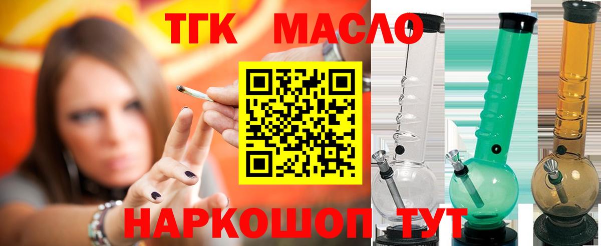 Кубинка  Дистиллят ТГК Wax  hydra сайт  купить наркотик  Вход с VPN  Дистиллят ТГК вейп 