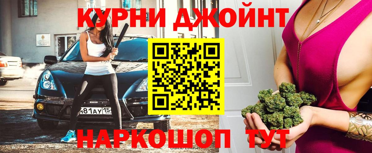 Бошки Шишки план  Вход с VPN  Кубинка  Конопля LSD WEED 